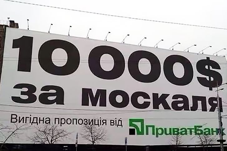 Акция Приватбанка в Киеве
