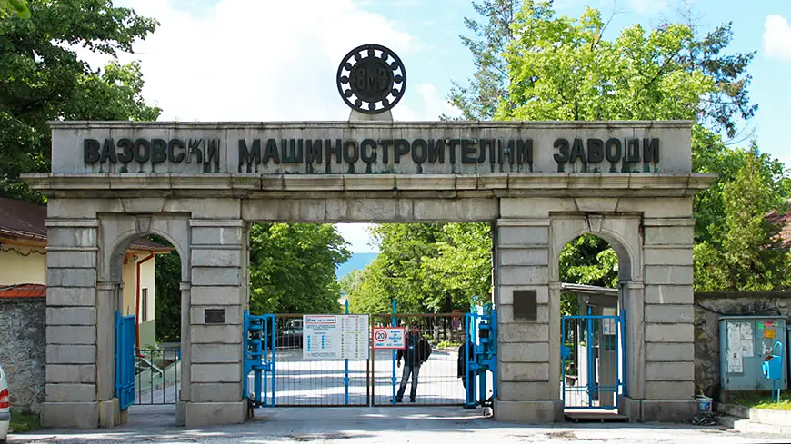 Вазовские машиностроительные заводы, Сопот, Болгария
