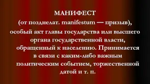 Federal Republic of Ukraine – Manifesto