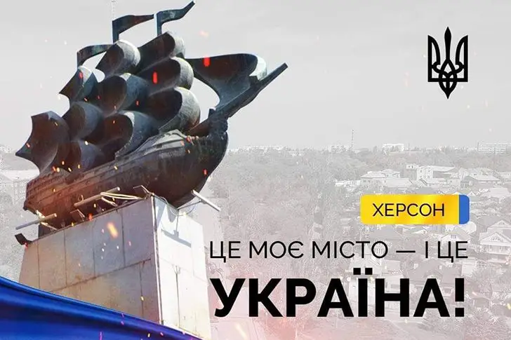 Propaganda poster in Kherson