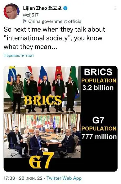 BRICS and G7