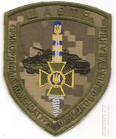 Шеврон военнослужащих комендатуры быстрого реагирования «Счастье» Луганского погранотряда ГПСУ