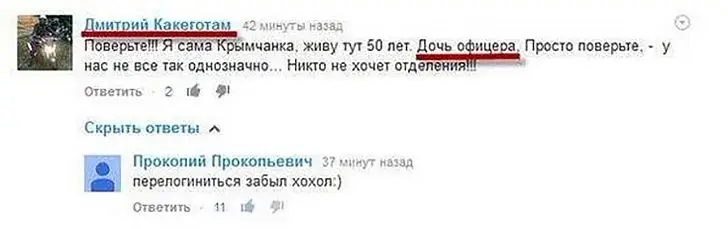дочь офицера