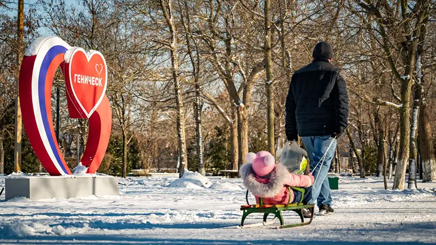 Геническ сегодня