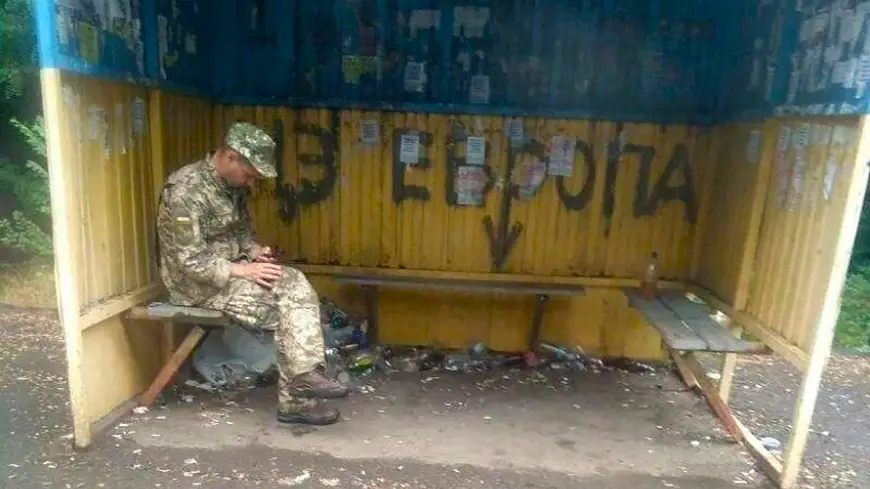 Украина - это Европа