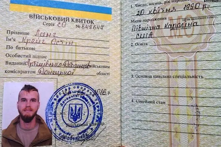 Украинский военный билет Крейга Лэнга
