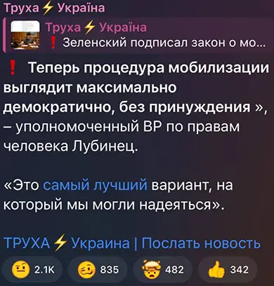 Лубинец троллит украинцев