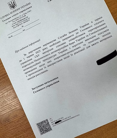 документ