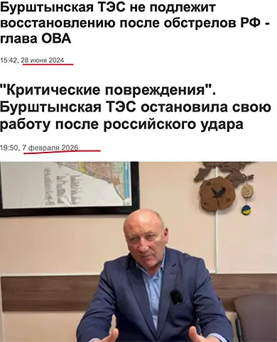 бой под крутами