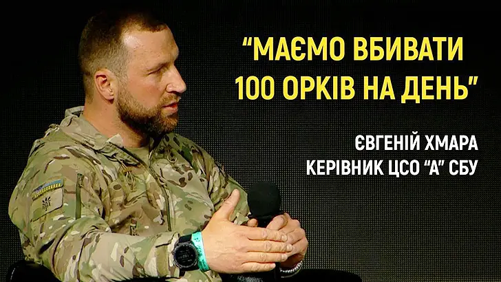 Евгений Хмара