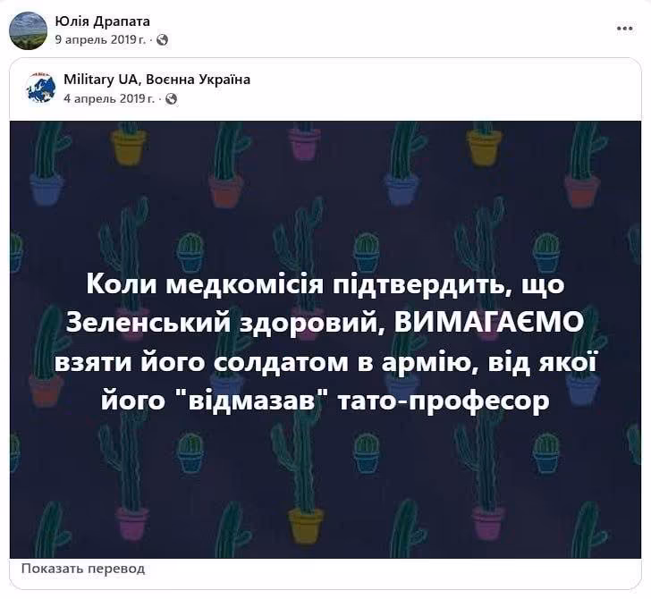 Юрия Драпата