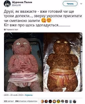 украинцы